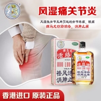 活络油(狮马龙)