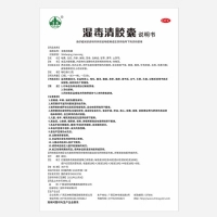 湿毒清胶囊(玉林)
