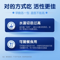 益生菌冲剂(儿童型)(合生元)