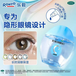 复方氯化钠滴眼液(Ⅱ)(乐敦清)