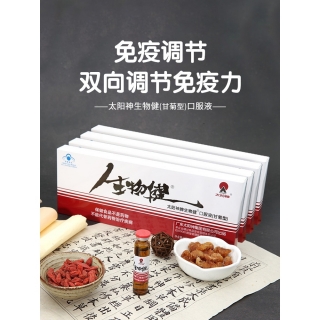 太阳神牌生物健口服液(甘菊型)