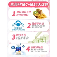 维生素C维生素E片(富莱欣)