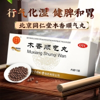 木香顺气丸(同仁堂)