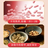 延胡胃安胶囊(洪光)