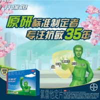 氯雷他定片(开瑞坦)