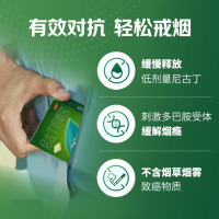 尼古丁咀嚼胶(力克雷)