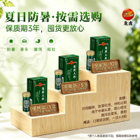 龙虎人丹(龙虎)