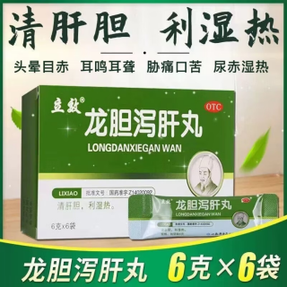 龙胆泻肝丸(立效)