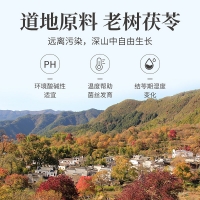伏苓(方家铺子)