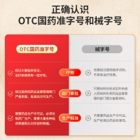 复方南星止痛膏(康缘)