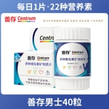 多种维生素矿物质片(银善存)
