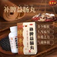 补脾益肠丸(陈李济)