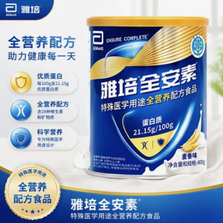 特殊医学用途全营养配方食品(雅培全安素)