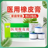 医用橡皮膏(恒健)