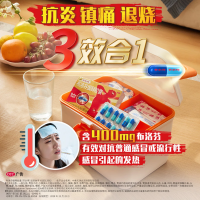 布洛芬缓释胶囊(芬必得)