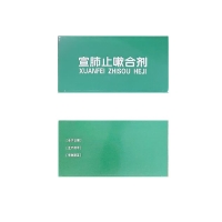 宣肺止嗽合剂(普安康)
