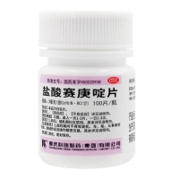 盐酸赛庚啶片(科瑞)