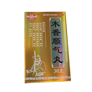 木香顺气丸(颍州)