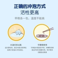 益生菌冲剂(合生元)