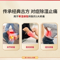 复方南星止痛膏(康缘)