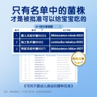 益生菌冲剂(儿童型)(合生元)