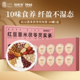 红豆薏米茯苓芡实茶(福东海)