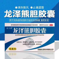 龙泽熊胆胶囊(密之康)