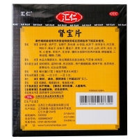 肾宝片(汇仁)
