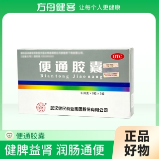 便通胶囊