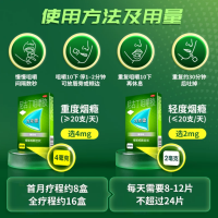 尼古丁咀嚼胶(力克雷)