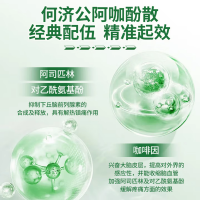 阿咖酚散(白云山)