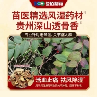 金骨莲胶囊(益佰)