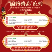 养血荣筋丸(同仁堂)