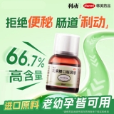 乳果糖口服溶液(利动)