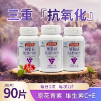 汤臣倍健葡萄籽维生素C加E片(90片)