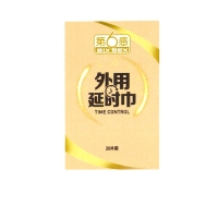外用延时巾(第6感)