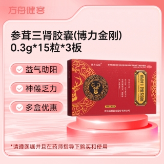 参茸三肾胶囊(博力金刚)