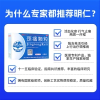 颈痛颗粒(明仁)