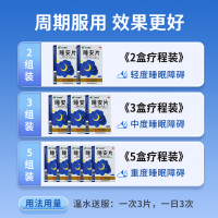 睡安片(玉林)