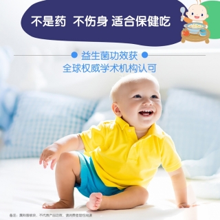 益生菌冲剂(儿童型)(合生元)