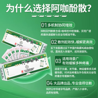 阿咖酚散(白云山)