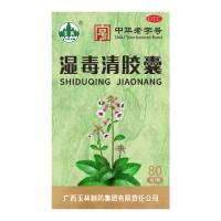 湿毒清胶囊(玉林)