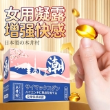 木井村女用增强凝露