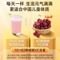 维生素C泡腾片(百香果味)(康恩贝)