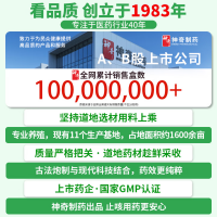枇杷止咳胶囊(神奇)