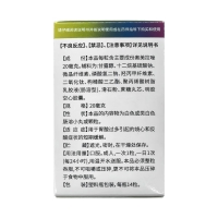 奥美拉唑肠溶胶囊(白云山)