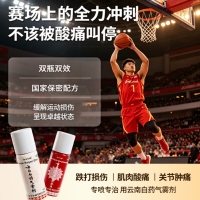 云南白药气雾剂(云南白药)