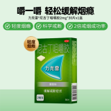 尼古丁咀嚼胶(力克雷)