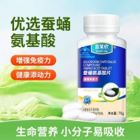 蚕蛹氨基酸片(富莱欣)
