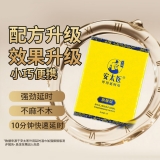 外用延时湿巾(旗舰版)(安太医)